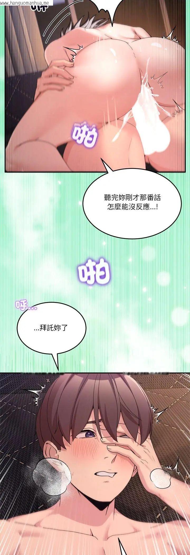 韩国漫画男人止步韩漫_男人止步-第57话在线免费阅读-韩国漫画-第53张图片