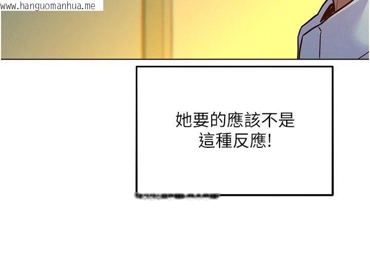 韩国漫画她们的最爱.ZIP韩漫_她们的最爱.ZIP-第6话-下次记得小力一点在线免费阅读-韩国漫画-第93张图片