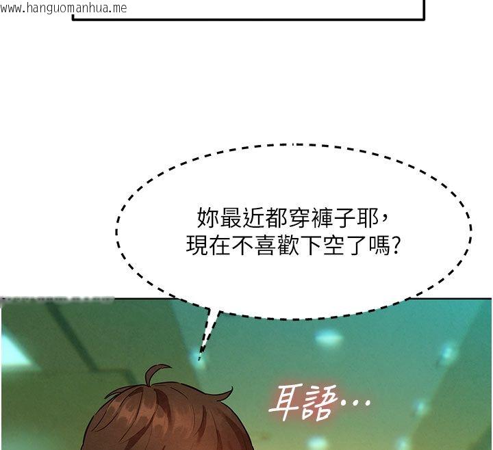 韩国漫画她们的最爱.ZIP韩漫_她们的最爱.ZIP-第6话-下次记得小力一点在线免费阅读-韩国漫画-第139张图片