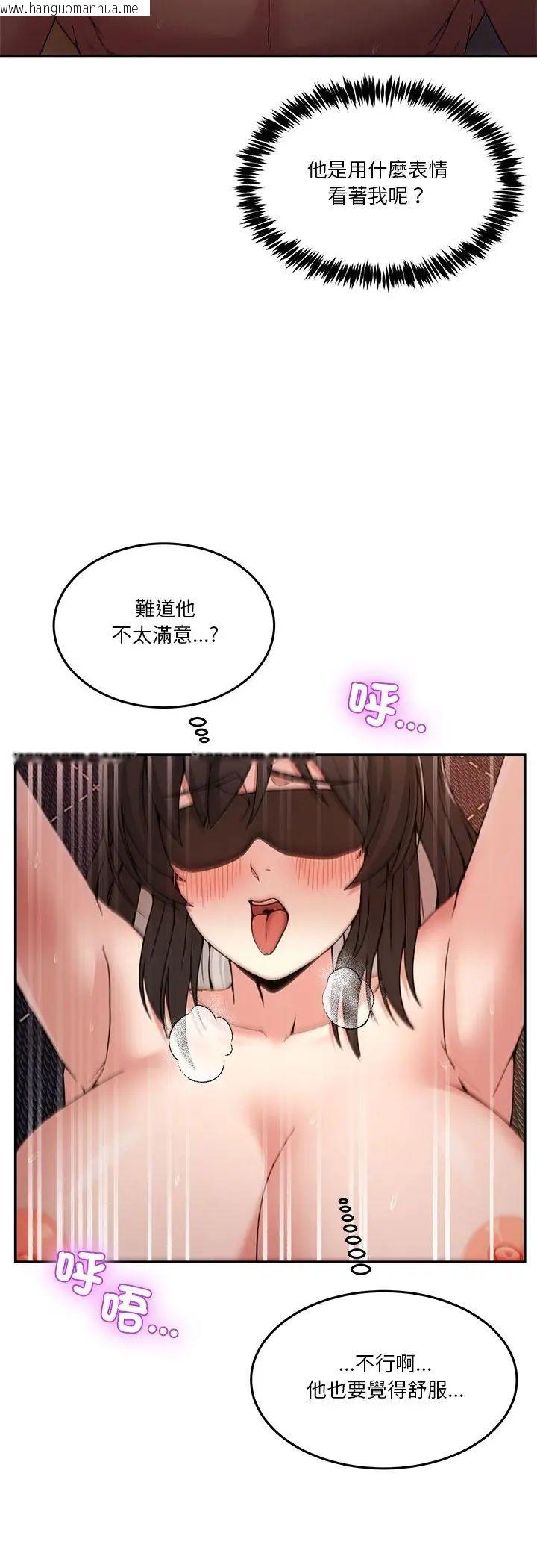 韩国漫画男人止步韩漫_男人止步-第57话在线免费阅读-韩国漫画-第35张图片
