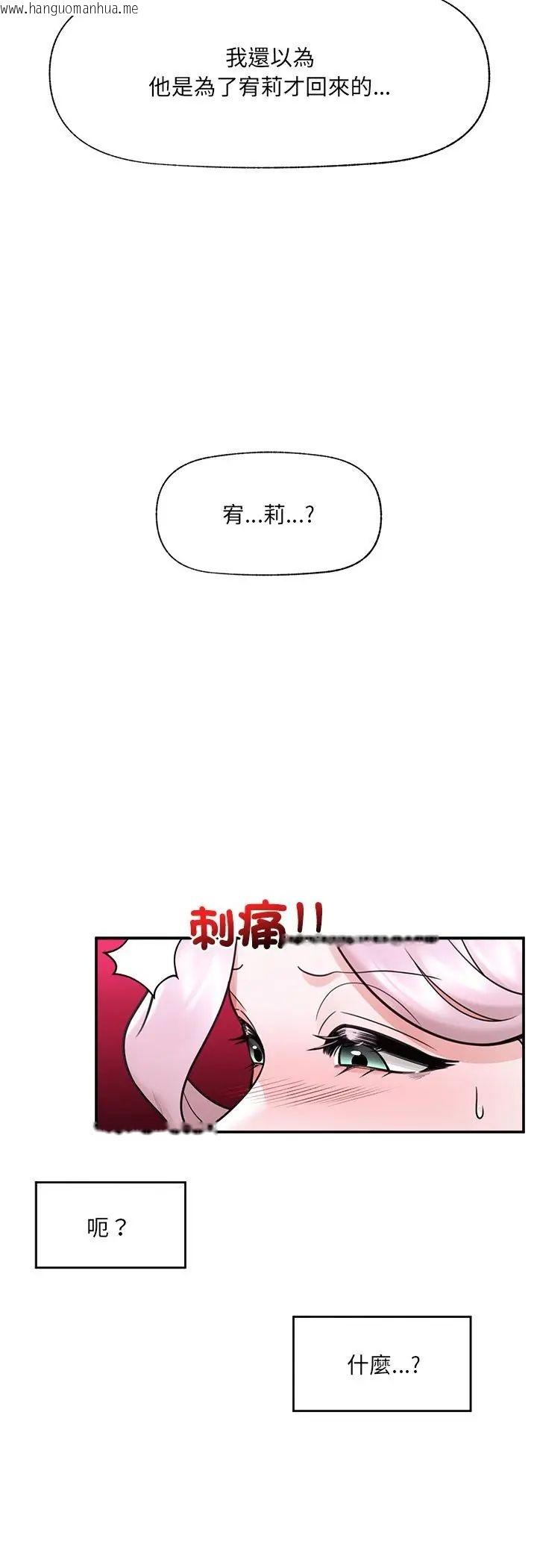 韩国漫画催眠手机韩漫_催眠手机-第71话在线免费阅读-韩国漫画-第6张图片