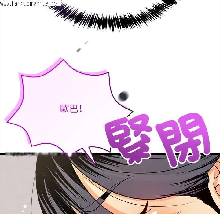 韩国漫画财富爱情二选一韩漫_财富爱情二选一-第9话在线免费阅读-韩国漫画-第27张图片