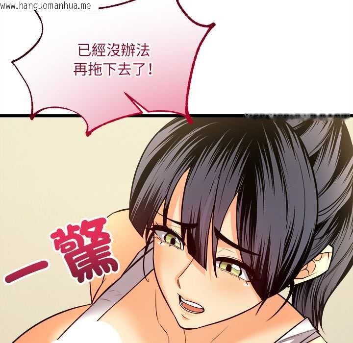 韩国漫画财富爱情二选一韩漫_财富爱情二选一-第9话在线免费阅读-韩国漫画-第13张图片