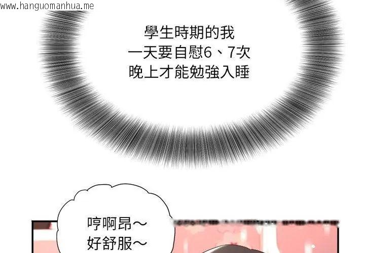 韩国漫画小吃摊的火辣老板娘韩漫_小吃摊的火辣老板娘-第5话在线免费阅读-韩国漫画-第80张图片