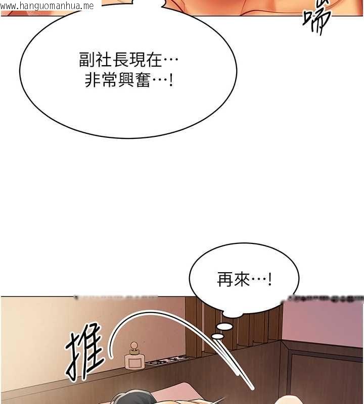 韩国漫画女同事太犯规韩漫_女同事太犯规-第27话-可以让我无套吗…?在线免费阅读-韩国漫画-第82张图片