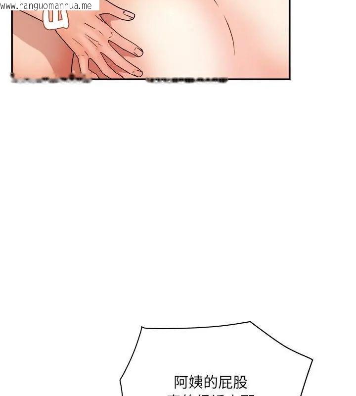 韩国漫画小吃摊的火辣老板娘韩漫_小吃摊的火辣老板娘-第3话在线免费阅读-韩国漫画-第97张图片