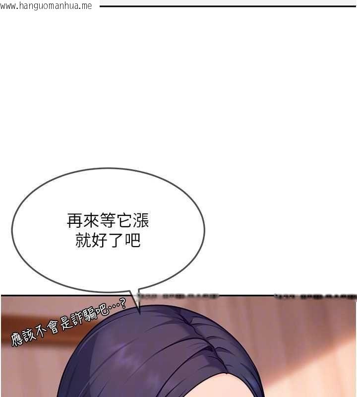 韩国漫画太妹硬闯成人界韩漫_太妹硬闯成人界-第33话-从天堂掉到地狱在线免费阅读-韩国漫画-第123张图片