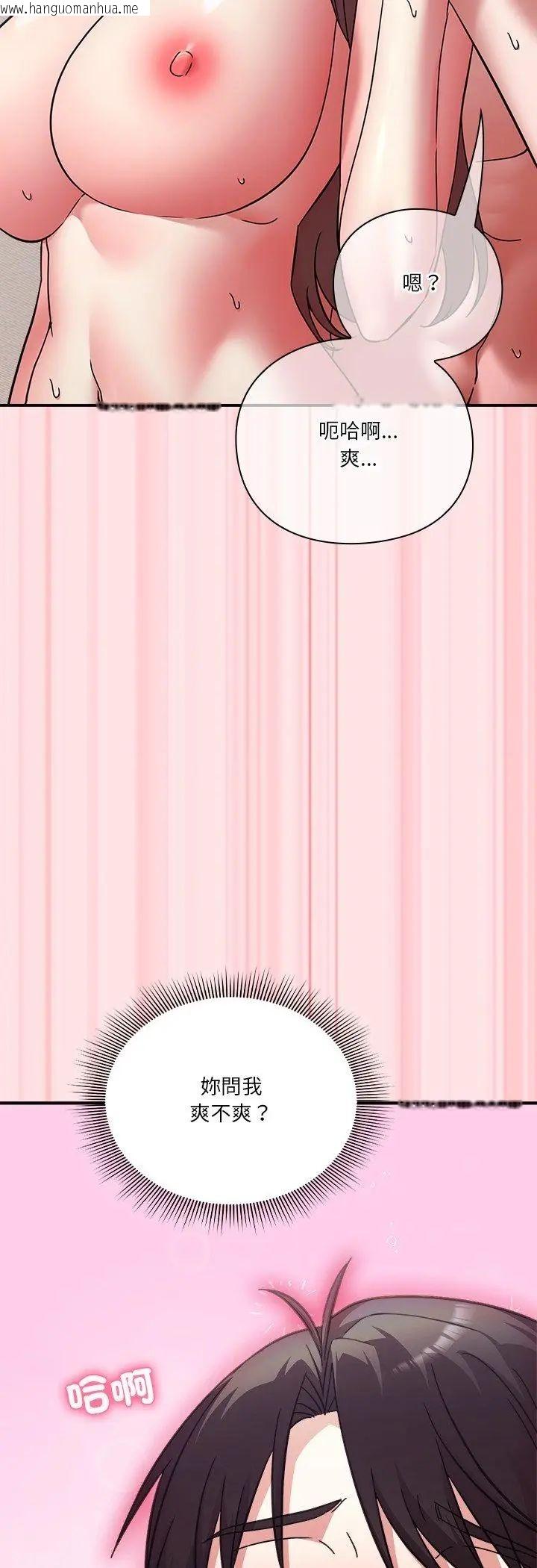 韩国漫画扑通扑通终极密码韩漫_扑通扑通终极密码-第18话在线免费阅读-韩国漫画-第52张图片
