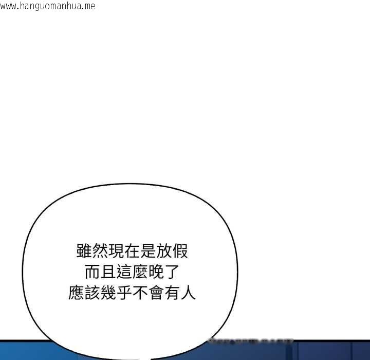 韩国漫画刺激的速食店大夜班韩漫_刺激的速食店大夜班-第14话在线免费阅读-韩国漫画-第116张图片
