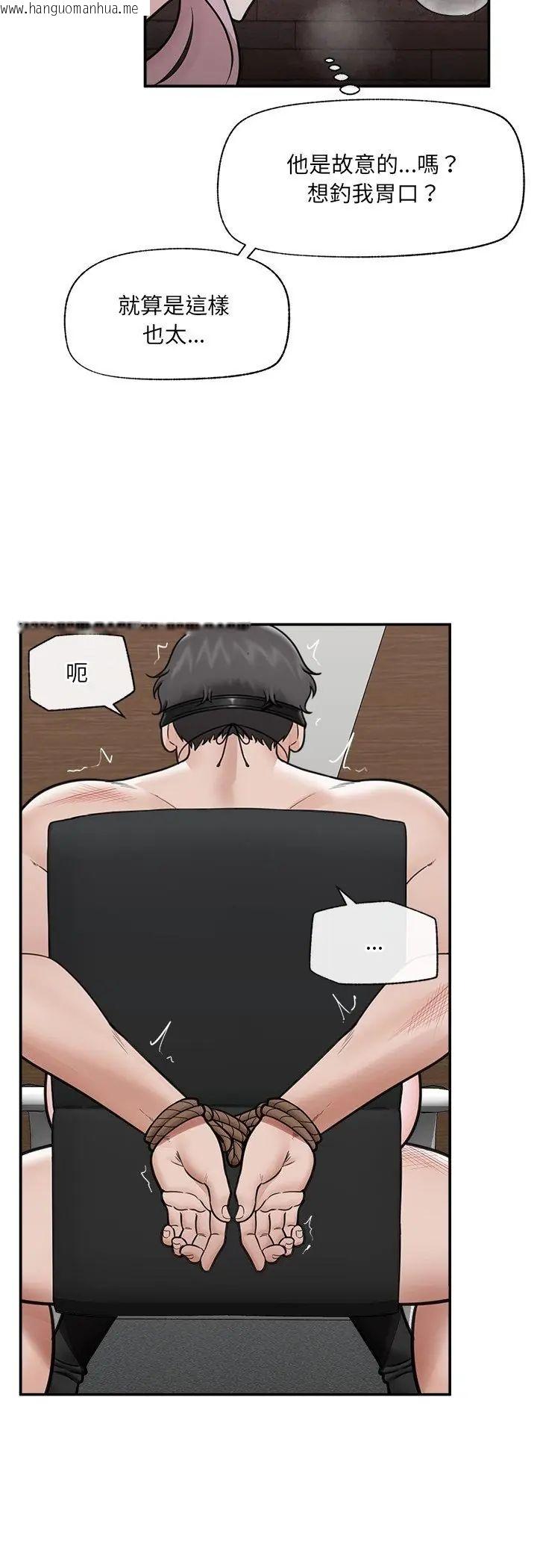 韩国漫画催眠手机韩漫_催眠手机-第71话在线免费阅读-韩国漫画-第50张图片