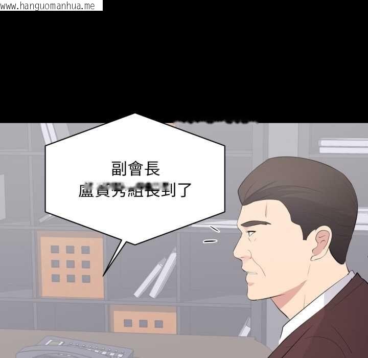 韩国漫画豪门千金的男人韩漫_豪门千金的男人-第18话在线免费阅读-韩国漫画-第84张图片