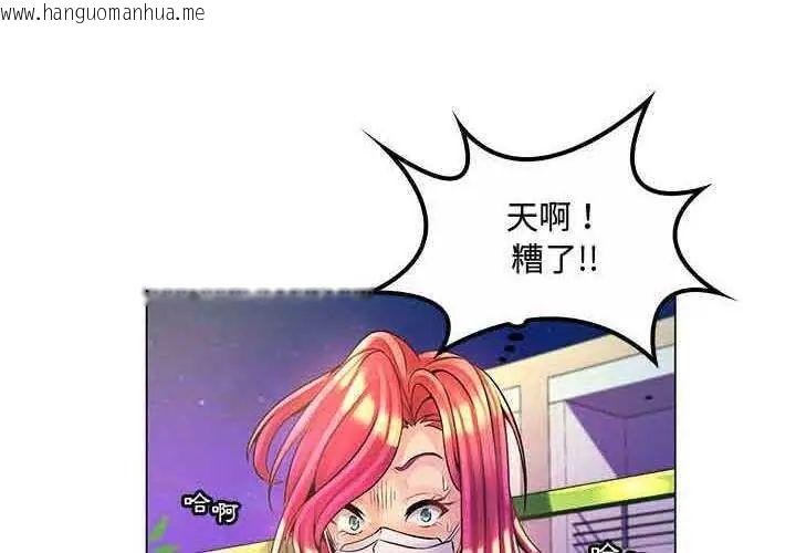 韩国漫画脱序教师韩漫_脱序教师-第13话在线免费阅读-韩国漫画-第4张图片