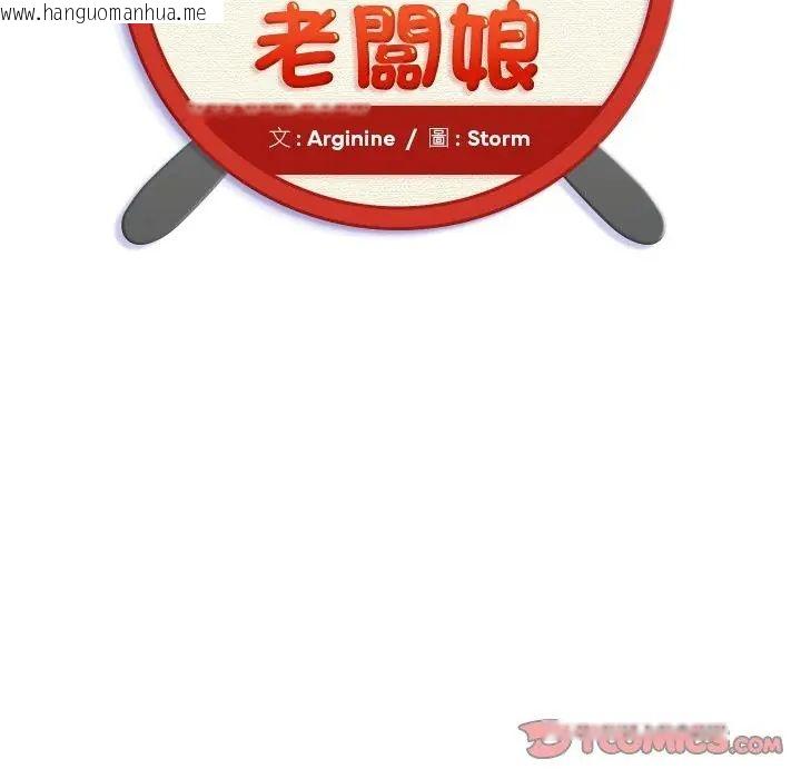 韩国漫画小吃摊的火辣老板娘韩漫_小吃摊的火辣老板娘-第3话在线免费阅读-韩国漫画-第2张图片