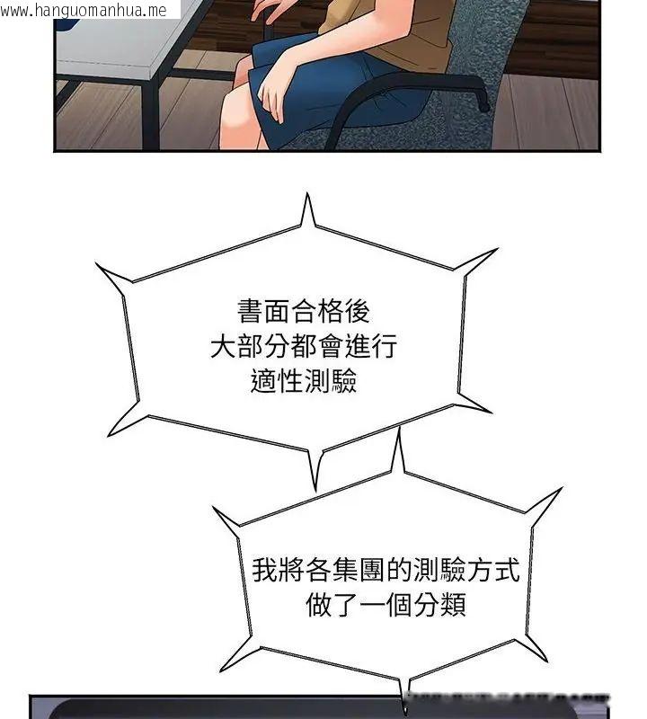 韩国漫画小吃摊的火辣老板娘韩漫_小吃摊的火辣老板娘-第3话在线免费阅读-韩国漫画-第139张图片