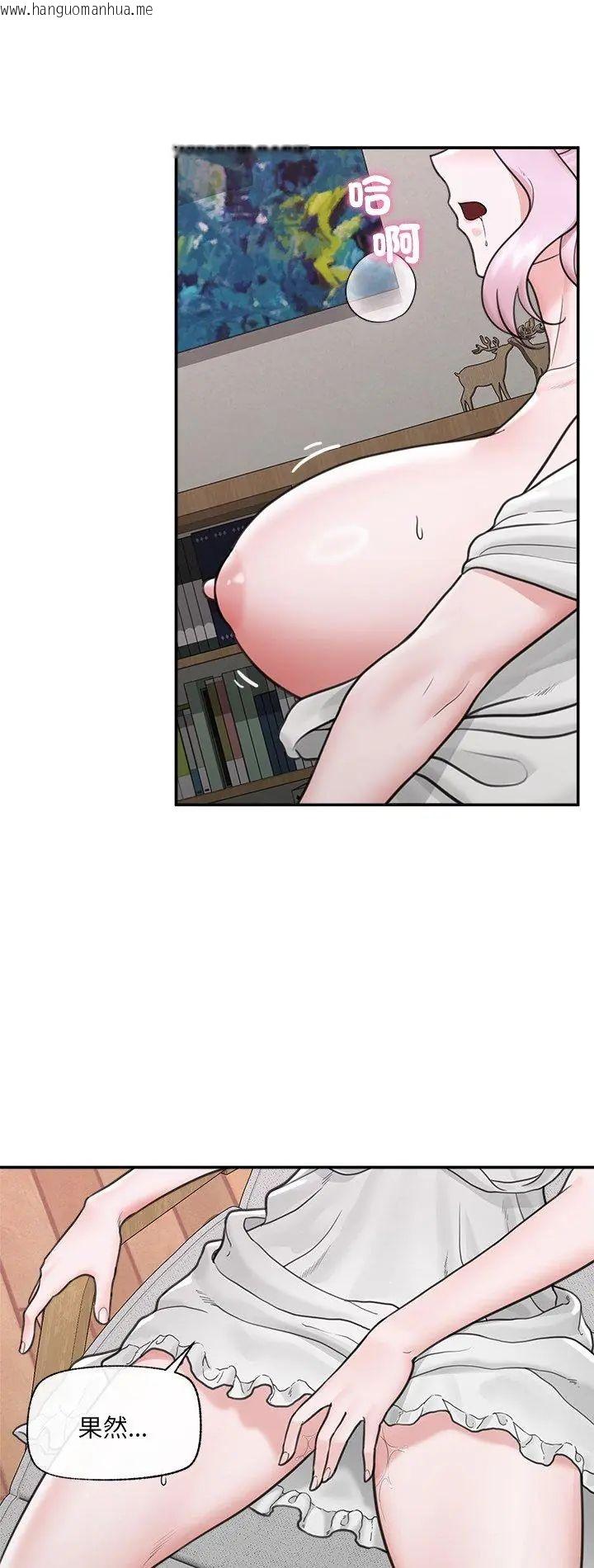 韩国漫画催眠手机韩漫_催眠手机-第71话在线免费阅读-韩国漫画-第2张图片