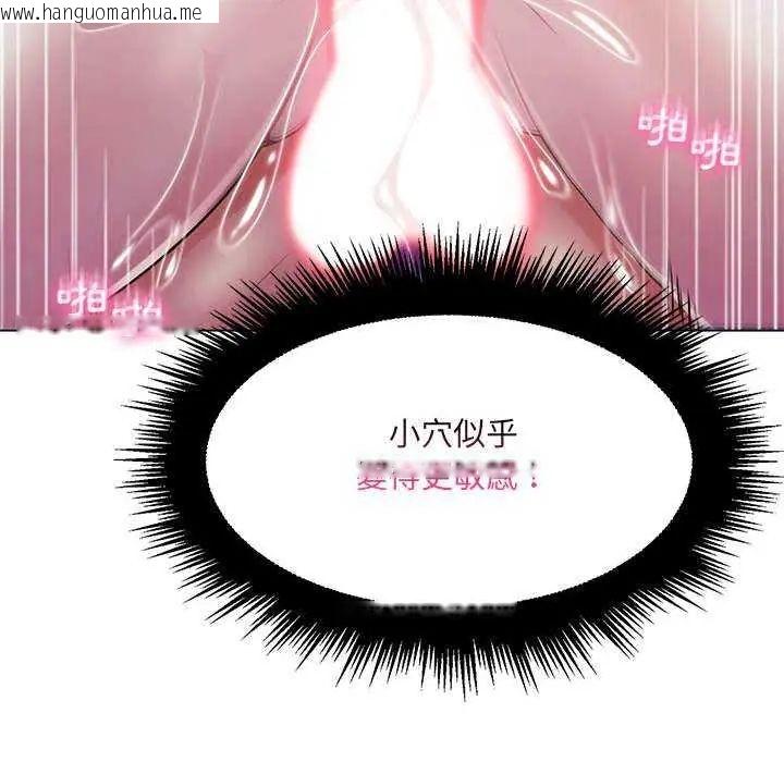 韩国漫画脱序教师韩漫_脱序教师-第13话在线免费阅读-韩国漫画-第97张图片