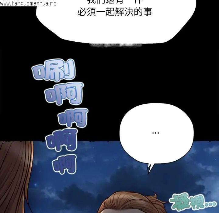 韩国漫画无限轮回的一天韩漫_无限轮回的一天-第11话在线免费阅读-韩国漫画-第154张图片