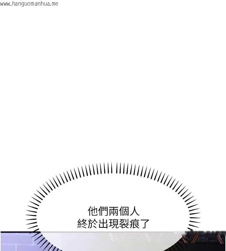韩国漫画衣锦还乡韩漫_衣锦还乡-第47话-我想抱妳在线免费阅读-韩国漫画-第117张图片