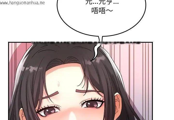 韩国漫画小吃摊的火辣老板娘韩漫_小吃摊的火辣老板娘-第3话在线免费阅读-韩国漫画-第62张图片