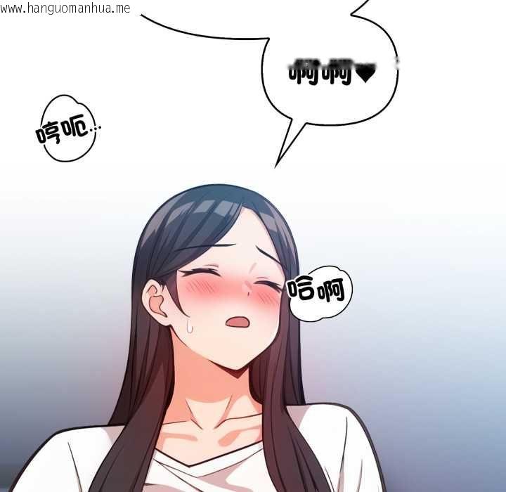 韩国漫画刺激的速食店大夜班韩漫_刺激的速食店大夜班-第14话在线免费阅读-韩国漫画-第125张图片