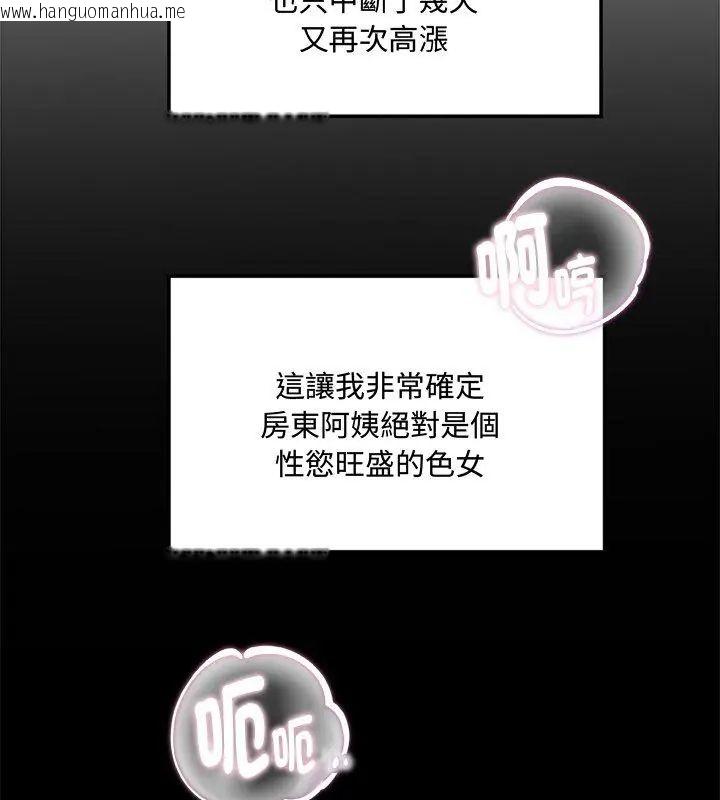 韩国漫画小吃摊的火辣老板娘韩漫_小吃摊的火辣老板娘-第2话在线免费阅读-韩国漫画-第111张图片