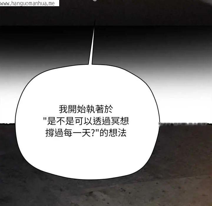韩国漫画无限轮回的一天韩漫_无限轮回的一天-第11话在线免费阅读-韩国漫画-第99张图片