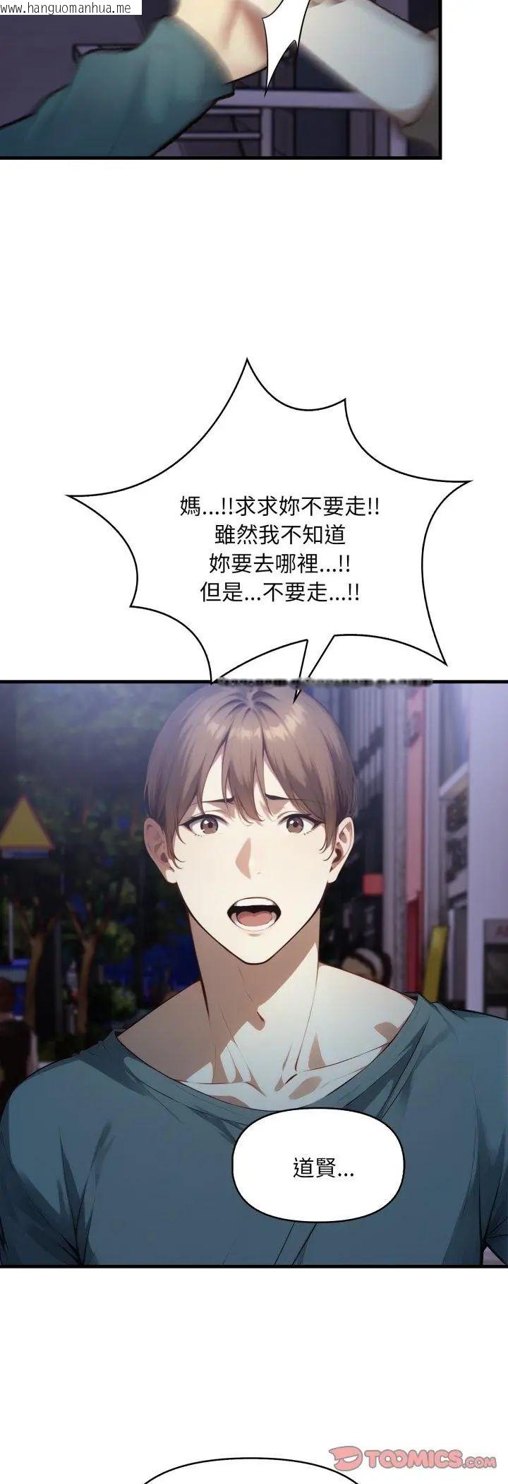 韩国漫画迟来的叛逆韩漫_迟来的叛逆-第5话在线免费阅读-韩国漫画-第17张图片