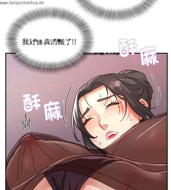 韩国漫画小吃摊的火辣老板娘韩漫_小吃摊的火辣老板娘-第5话在线免费阅读-韩国漫画-第145张图片