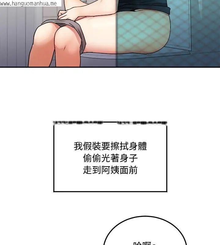 韩国漫画小吃摊的火辣老板娘韩漫_小吃摊的火辣老板娘-第2话在线免费阅读-韩国漫画-第73张图片