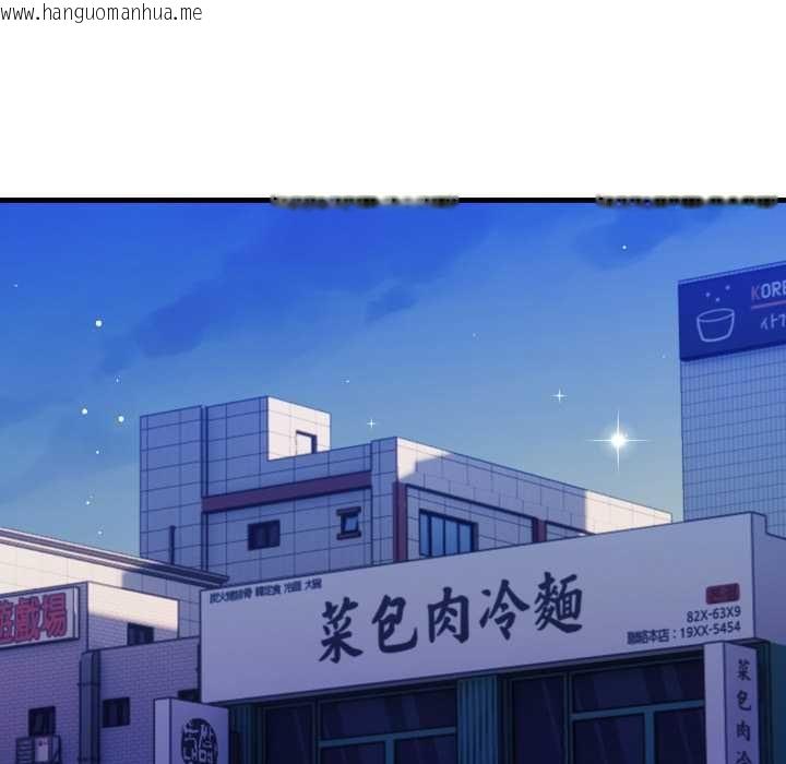 韩国漫画刺激的速食店大夜班韩漫_刺激的速食店大夜班-第14话在线免费阅读-韩国漫画-第16张图片