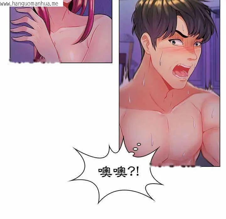 韩国漫画脱序教师韩漫_脱序教师-第13话在线免费阅读-韩国漫画-第23张图片