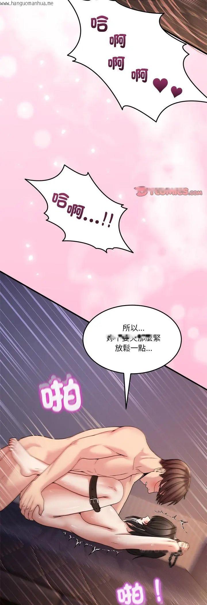韩国漫画男人止步韩漫_男人止步-第57话在线免费阅读-韩国漫画-第18张图片