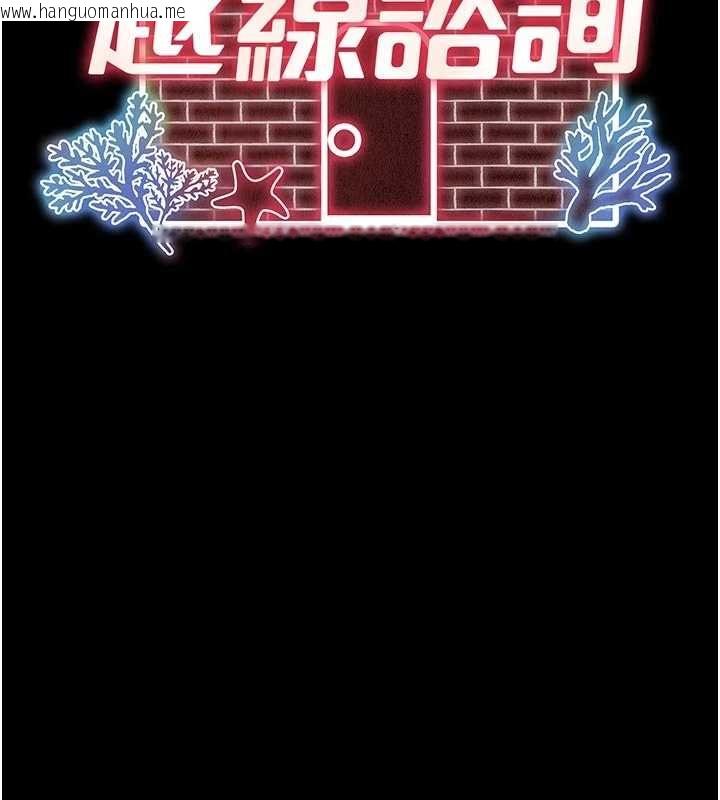 韩国漫画越线咨询韩漫_越线咨询-第23话-插入之后很快就会习惯了在线免费阅读-韩国漫画-第14张图片