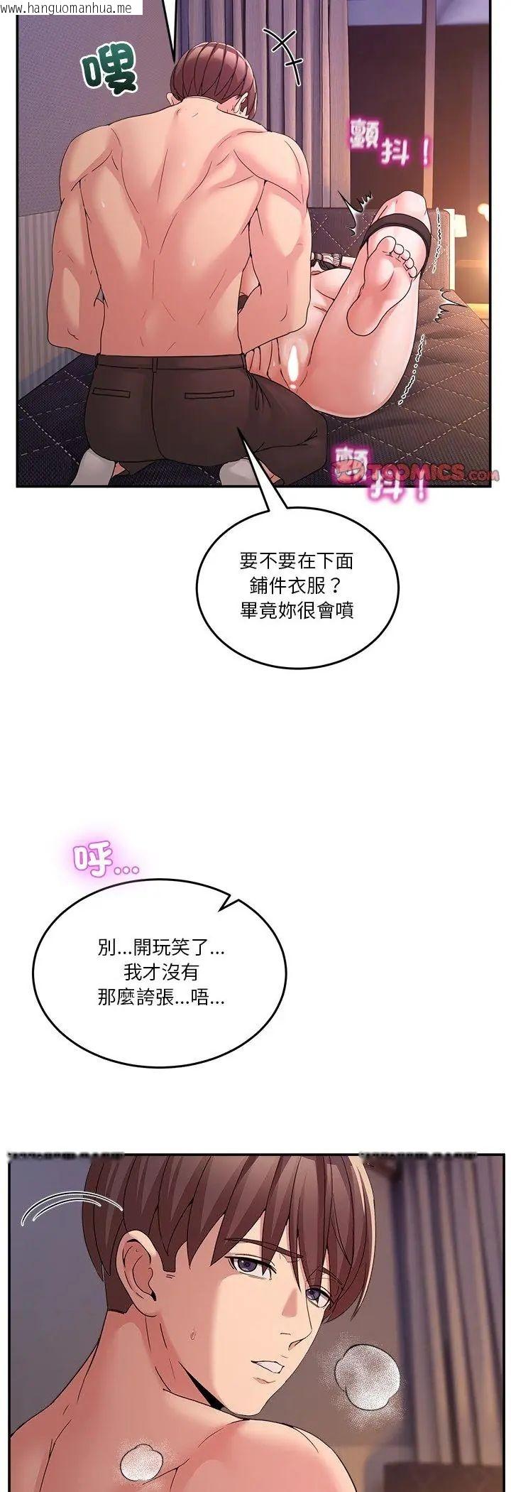 韩国漫画男人止步韩漫_男人止步-第57话在线免费阅读-韩国漫画-第10张图片