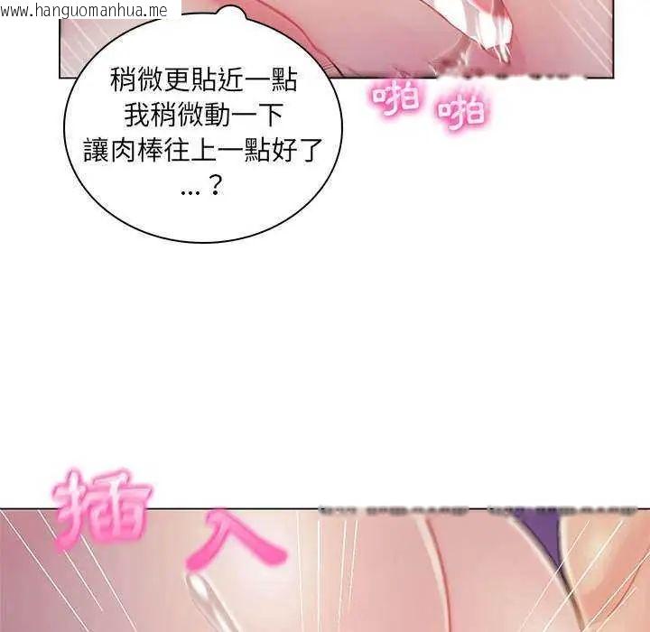 韩国漫画脱序教师韩漫_脱序教师-第13话在线免费阅读-韩国漫画-第78张图片