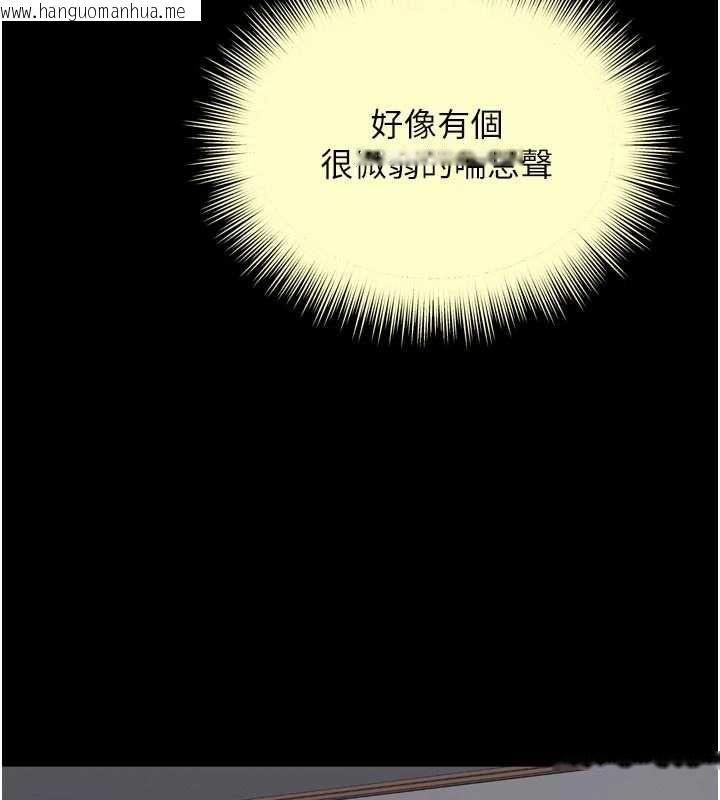 韩国漫画越线咨询韩漫_越线咨询-第23话-插入之后很快就会习惯了在线免费阅读-韩国漫画-第113张图片