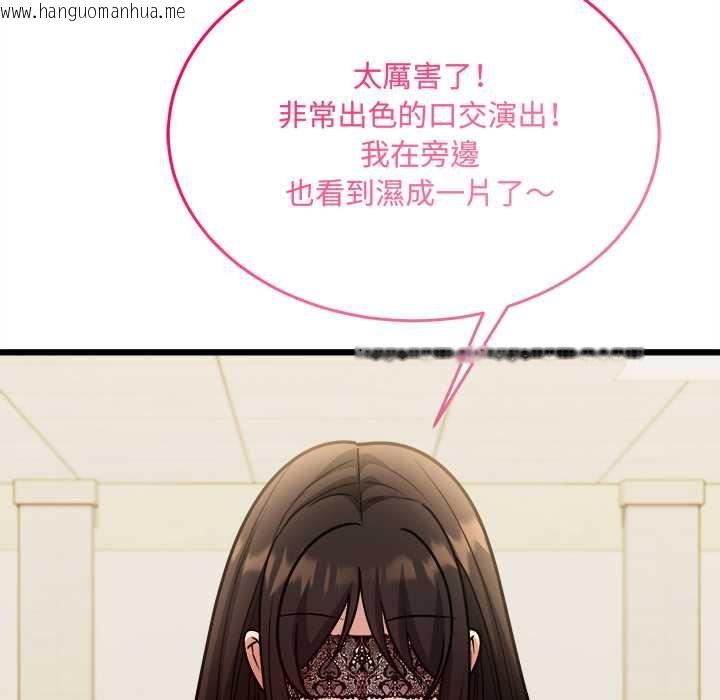 韩国漫画财富爱情二选一韩漫_财富爱情二选一-第9话在线免费阅读-韩国漫画-第148张图片