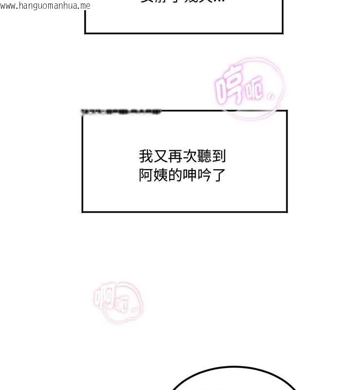 韩国漫画小吃摊的火辣老板娘韩漫_小吃摊的火辣老板娘-第2话在线免费阅读-韩国漫画-第108张图片