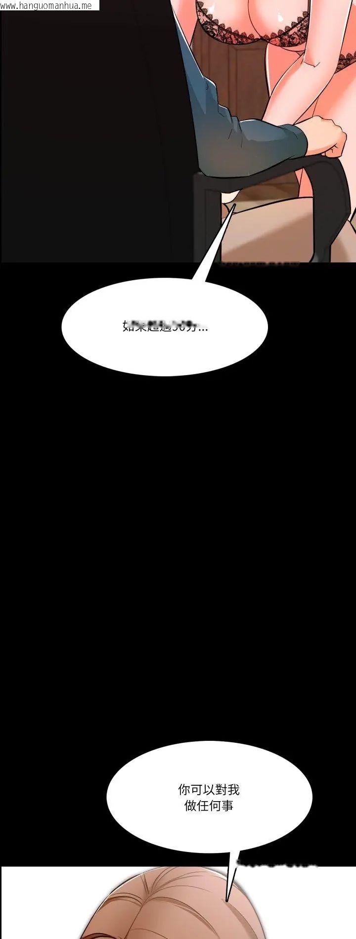 韩国漫画梦幻家教韩漫_梦幻家教-第5话在线免费阅读-韩国漫画-第2张图片