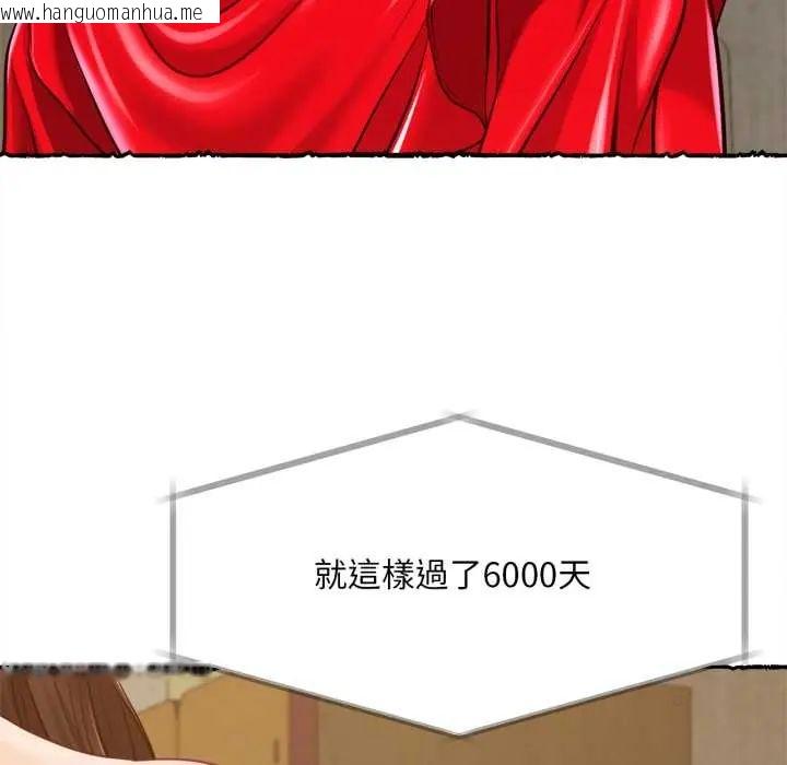 韩国漫画无限轮回的一天韩漫_无限轮回的一天-第11话在线免费阅读-韩国漫画-第86张图片