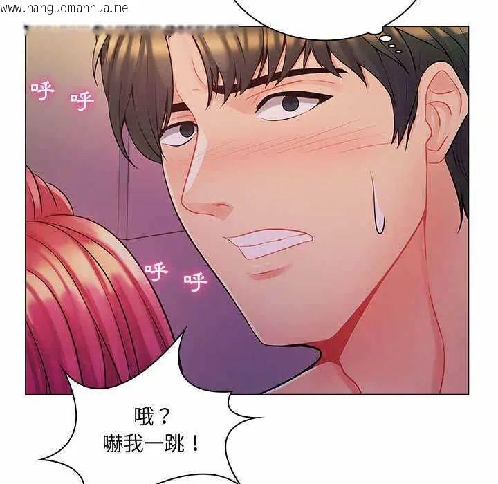 韩国漫画脱序教师韩漫_脱序教师-第13话在线免费阅读-韩国漫画-第53张图片