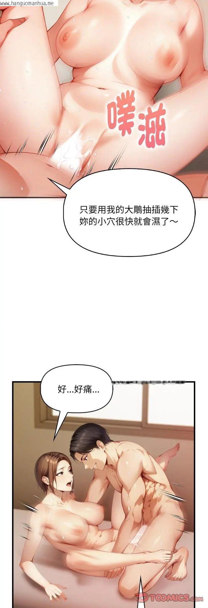 韩国漫画迟来的叛逆韩漫_迟来的叛逆-第5话在线免费阅读-韩国漫画-第33张图片