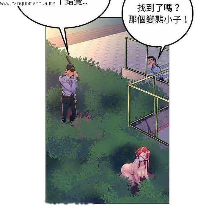韩国漫画脱序教师韩漫_脱序教师-第13话在线免费阅读-韩国漫画-第10张图片