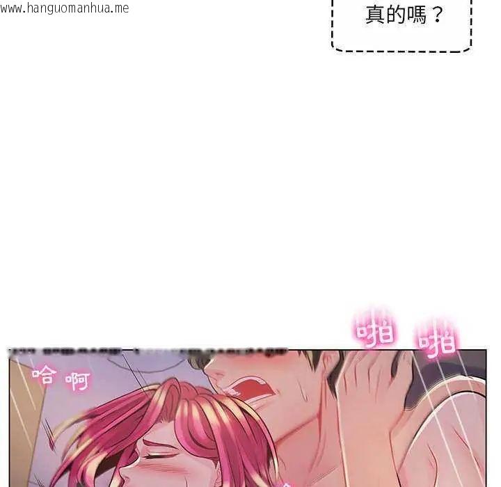 韩国漫画脱序教师韩漫_脱序教师-第13话在线免费阅读-韩国漫画-第93张图片