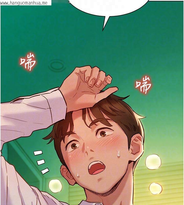 韩国漫画她们的最爱.ZIP韩漫_她们的最爱.ZIP-第6话-下次记得小力一点在线免费阅读-韩国漫画-第80张图片