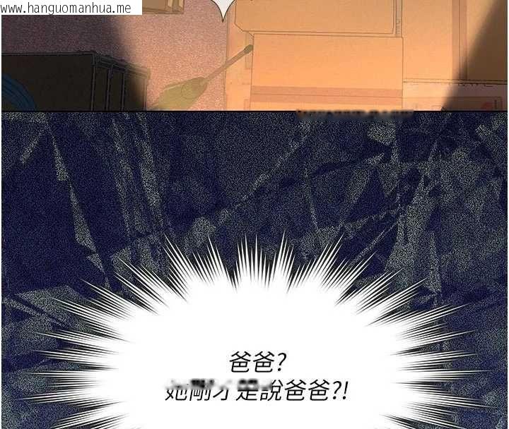 韩国漫画义父韩漫_义父-第19话-被目睹的父女性事在线免费阅读-韩国漫画-第201张图片