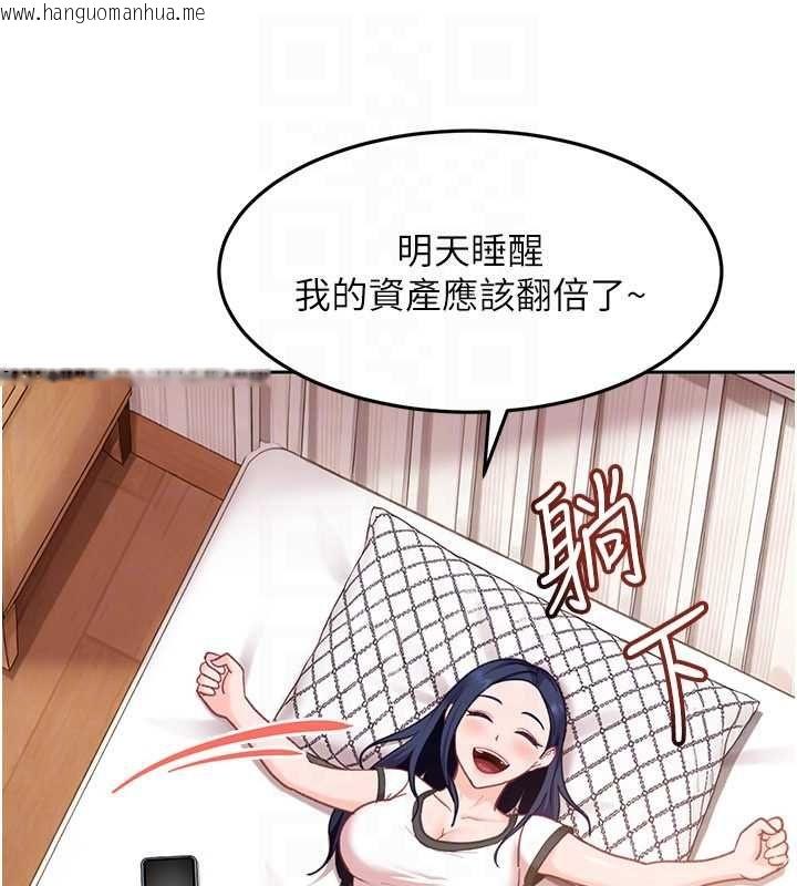 韩国漫画太妹硬闯成人界韩漫_太妹硬闯成人界-第33话-从天堂掉到地狱在线免费阅读-韩国漫画-第166张图片