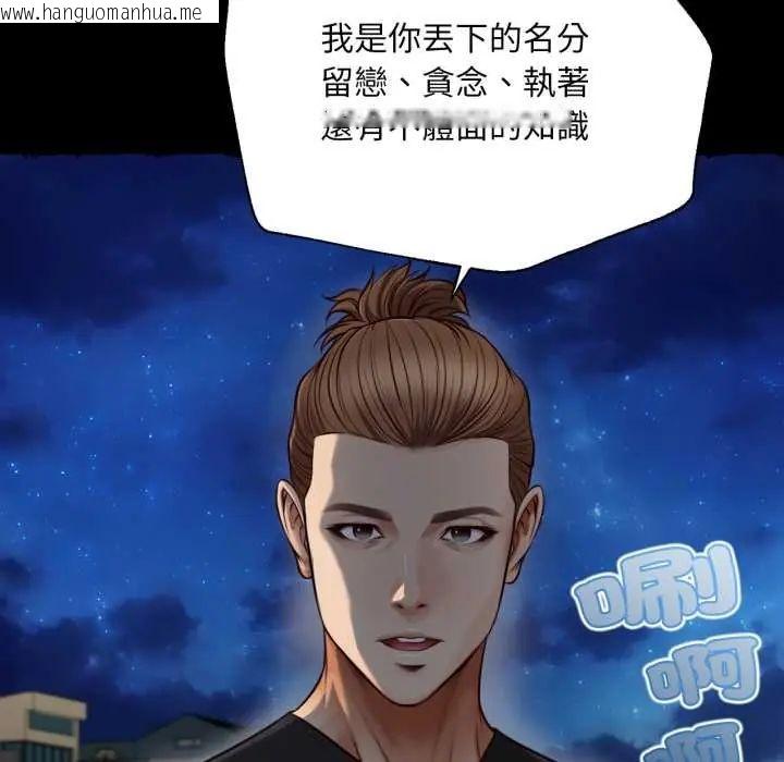 韩国漫画无限轮回的一天韩漫_无限轮回的一天-第11话在线免费阅读-韩国漫画-第124张图片