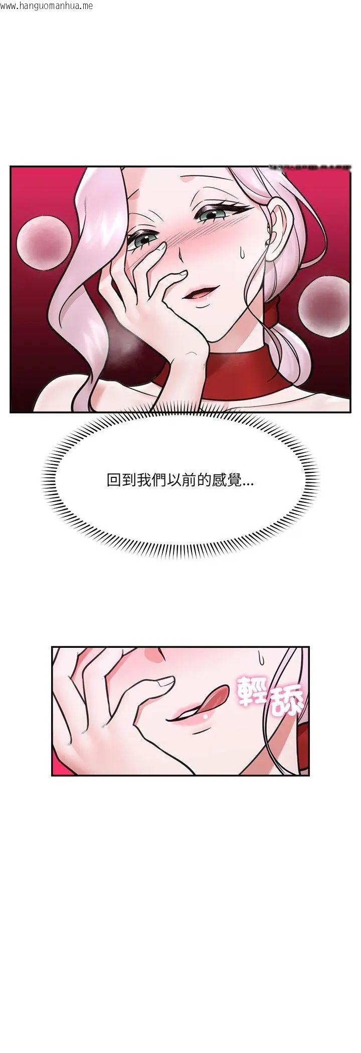 韩国漫画催眠手机韩漫_催眠手机-第71话在线免费阅读-韩国漫画-第18张图片