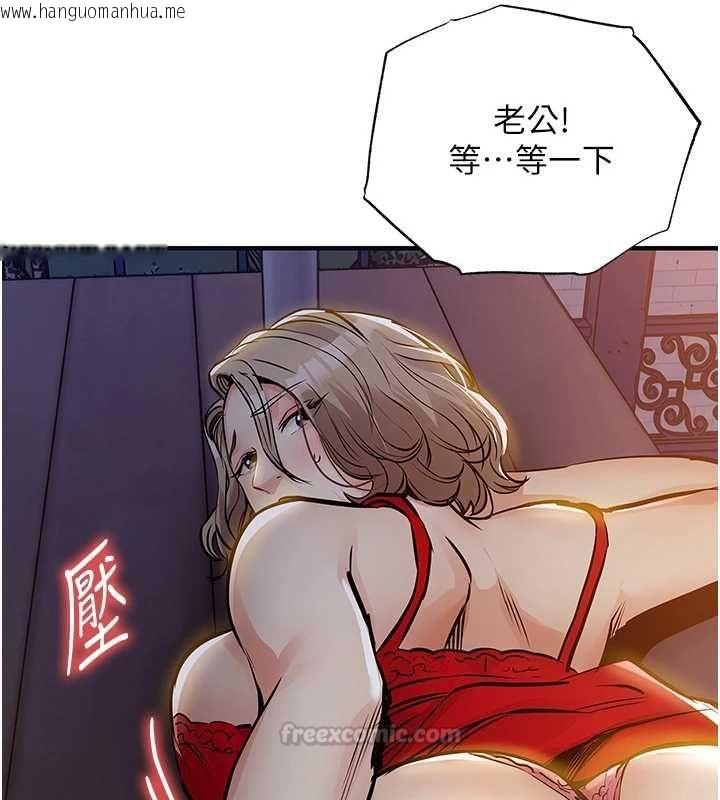韩国漫画衣锦还乡韩漫_衣锦还乡-第47话-我想抱妳在线免费阅读-韩国漫画-第15张图片